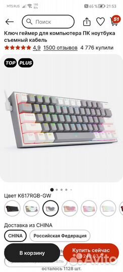 Игровая клавиатура reddragon fizz k617