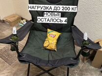 Стул складной новый 200 кг крепость