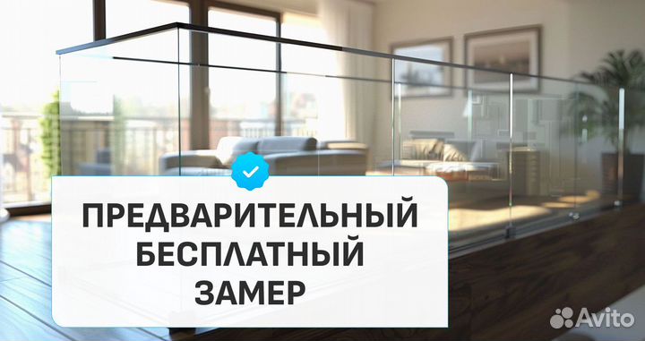 Ограждения для лестниц из стекла