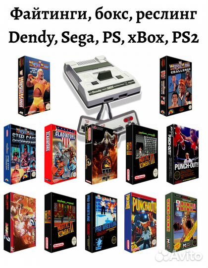 Ретро Файтинги Sega, Dendy, PlayStation на USB Fla