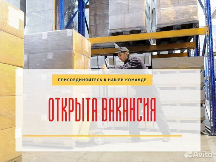 Водитель электропогрузчика / вилочного погрузчика