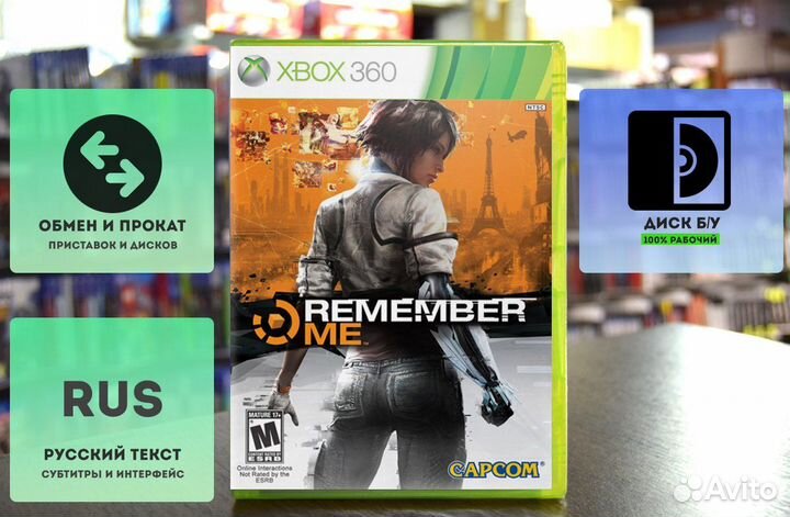 Remember Me, б/у (Xbox 360)