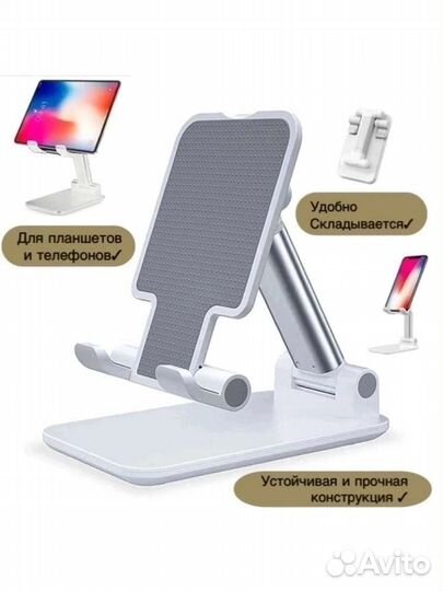Подставка под телефон