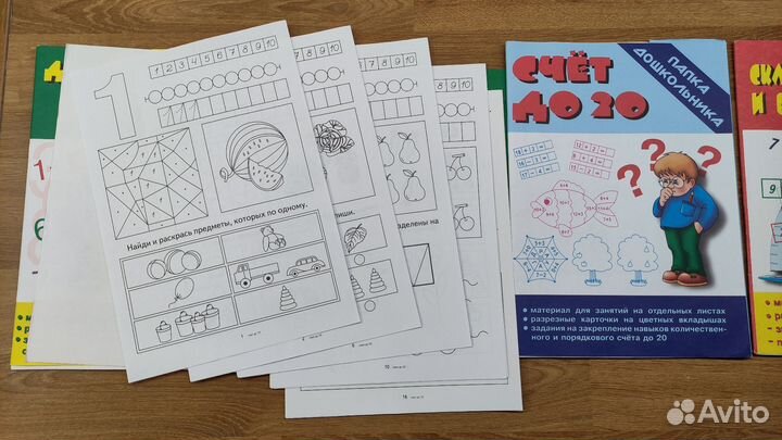 Пособия по математике для дошкольников, школьников