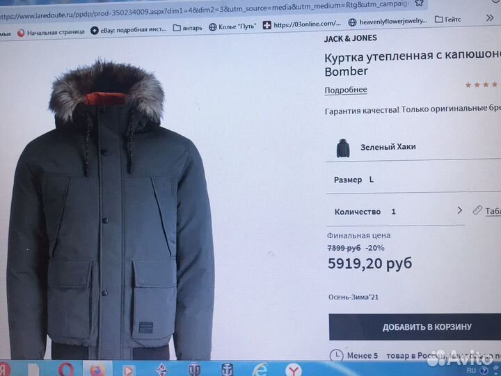 Куртка утепленная