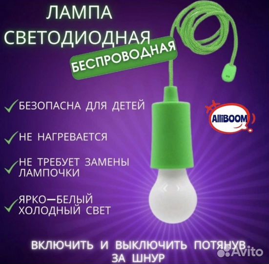 Светильник уличный подвесной на веревке