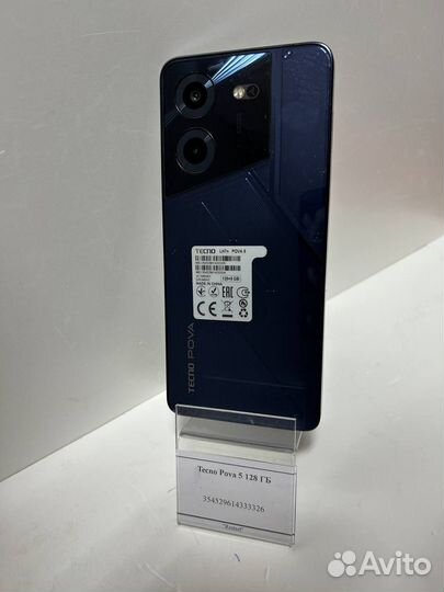 TECNO Pova 5, 8/128 ГБ