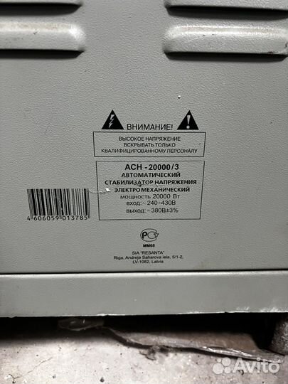 Продам асн -20000/3-эм