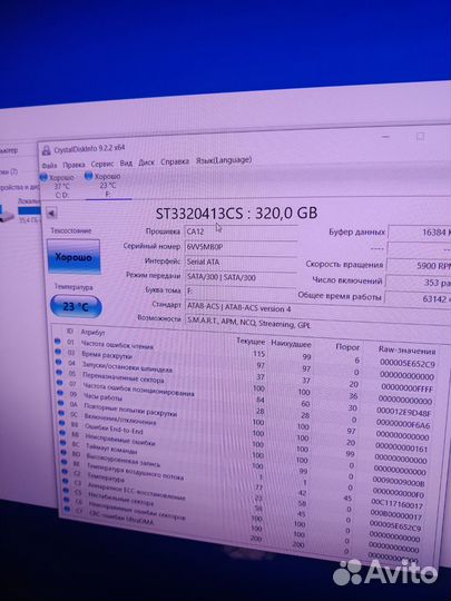 Жесткий диск 320 гб