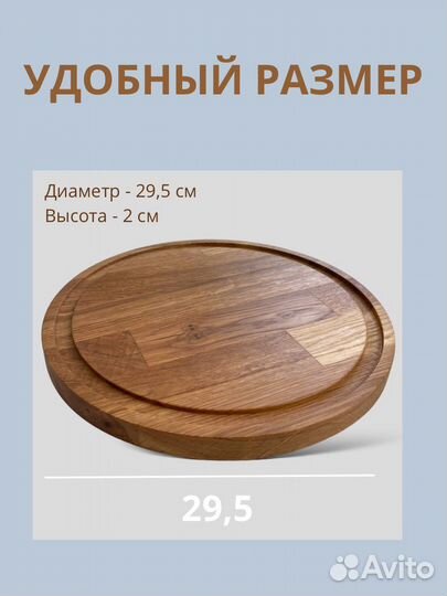 Доска разделочная дуб