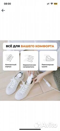 Сушка для обуви (эко система xiaomi )