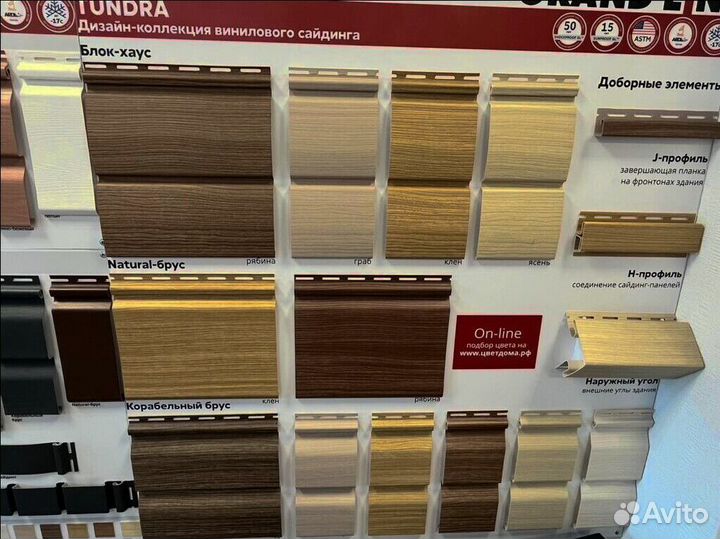 Сайдинг от проиводителя