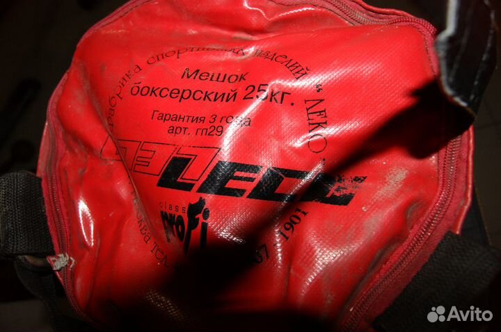 Боксерский мешок