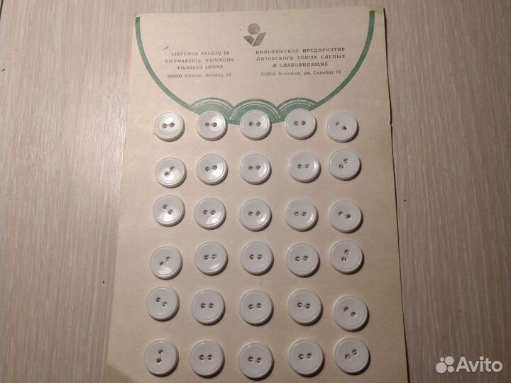 Пуговицы СССР