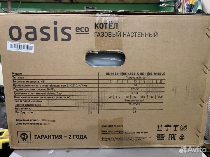 Газовый котел двухконтурный