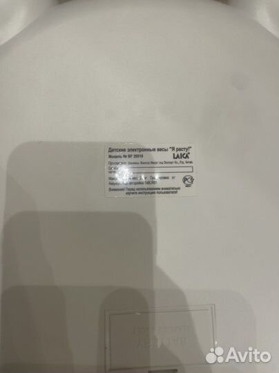 Детские весы для новорожденных