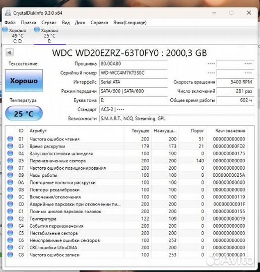 Жесткий диск 2 тб