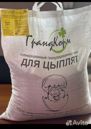 Стартовый корм для с/х птицы