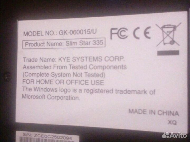 Клавиатура