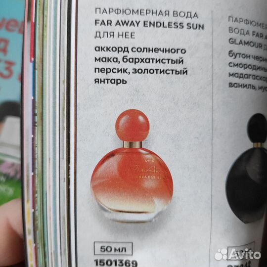 Туалетная вода эйвон