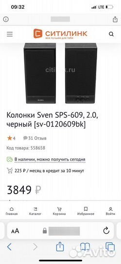 Колонки Sven новые