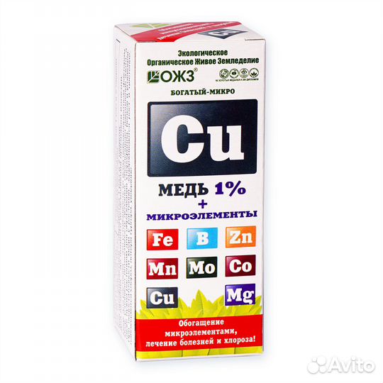 Удобрение гумусное Богатый-микро Cu медь 1 + микро