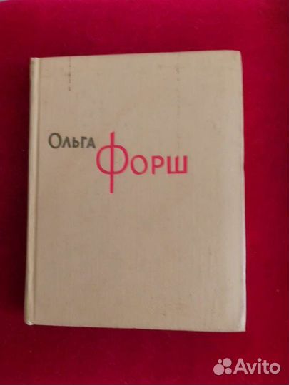 Собрания сочинений русских классиков Листай