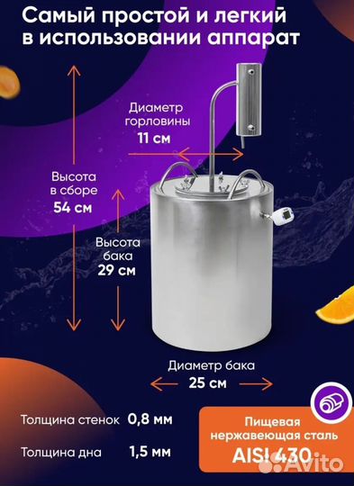 Самогонный аппарат дистилятор