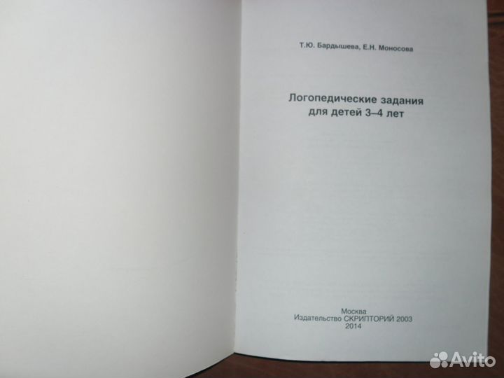 Логопедические задания для детей 3-4 лет