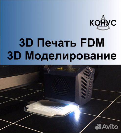 3D печать (fdm), 3D моделирование