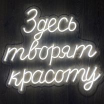 Неоновая вывеска на заказ, Электроизолятор