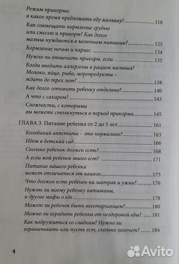 Книга А. Ситнова 