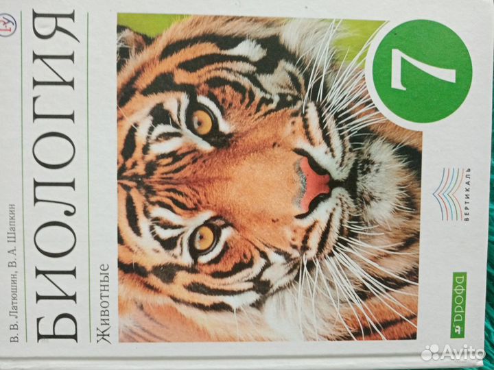 Продам учебник