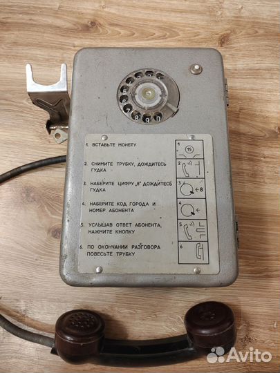 Междугородний таксофон амт-69