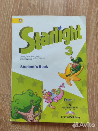 Учебник Starlight 3 английского языка 3 кл 1 ч