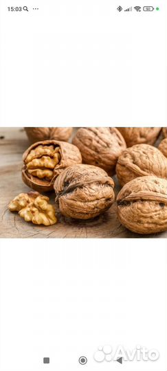 Орехи