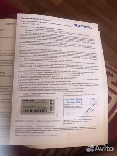 Коляска инвалидная прогулочная