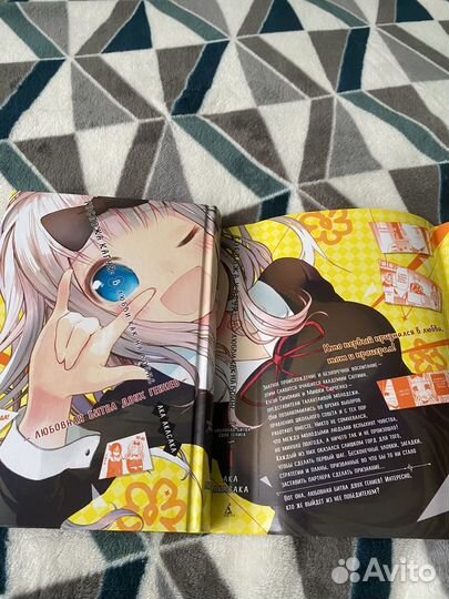 Манга «Госпожа Кагуя в любви как на войне»