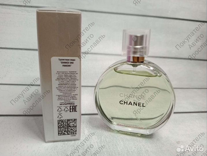 Туалетная вода Chanel chance eau fraiche 50 мл