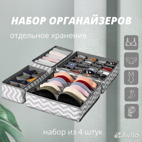 Органайзер для хранения вещей