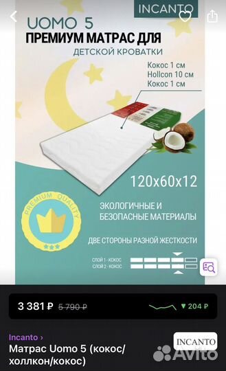 Матрас детский 120 60