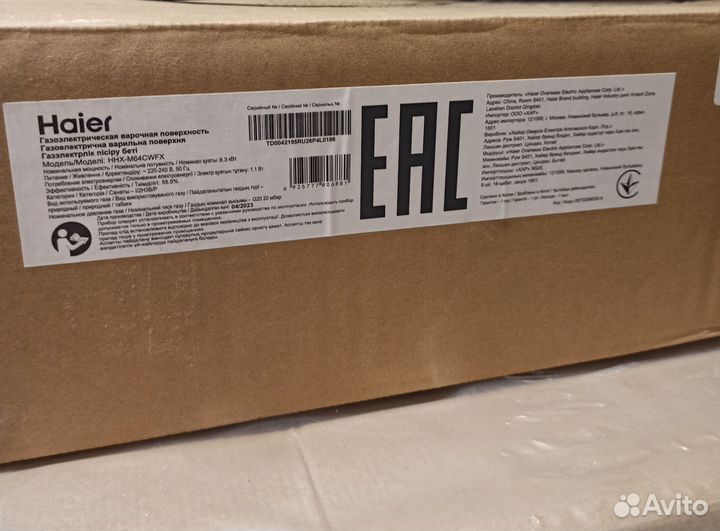 Газовая варочная панель 4 конфорки новая