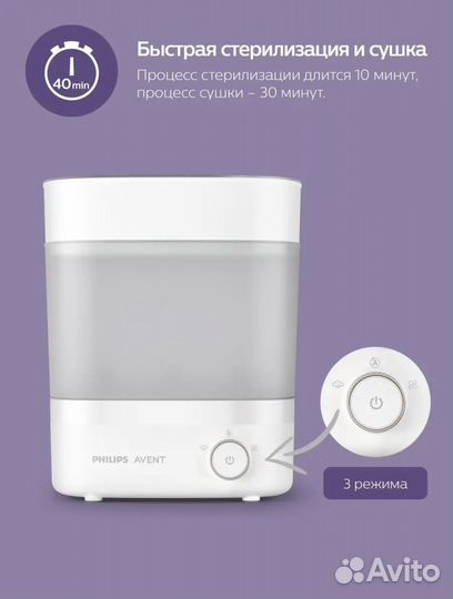 Увлажнитель Avent