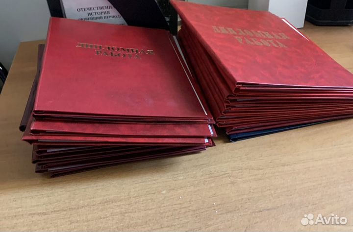 Папка дипломная работа