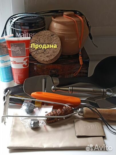 Бытовые мелочи