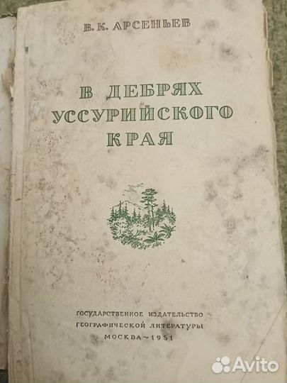 Старые книги с1935-1965 г