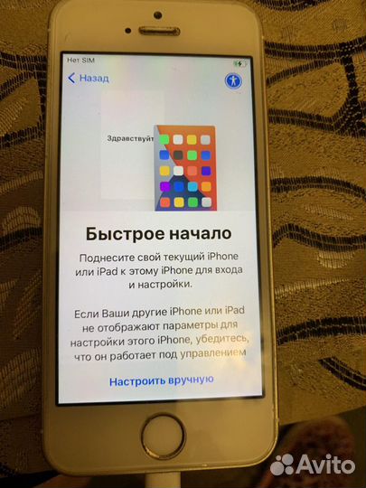 iPhone SE, 32 ГБ