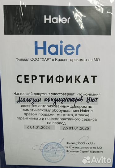 Кондиционер Haier hec 12 до 35 м2 Алиса Маруся
