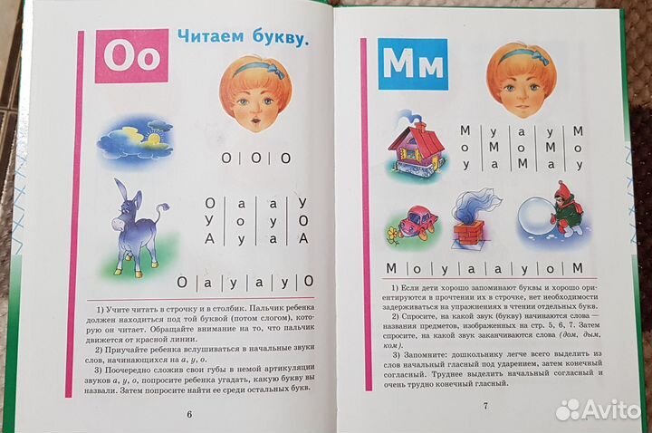 Жукова Букварь новая книга