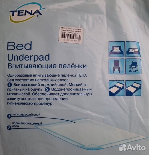 Пеленки впитывающие